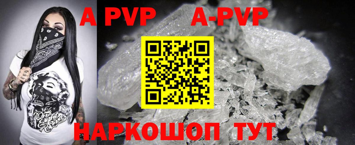 Alfa_PVP СК КРИС  Вход с VPN  Отрадное  Альфа ПВП СК КРИС  купить   Alfa_PVP кристаллы 