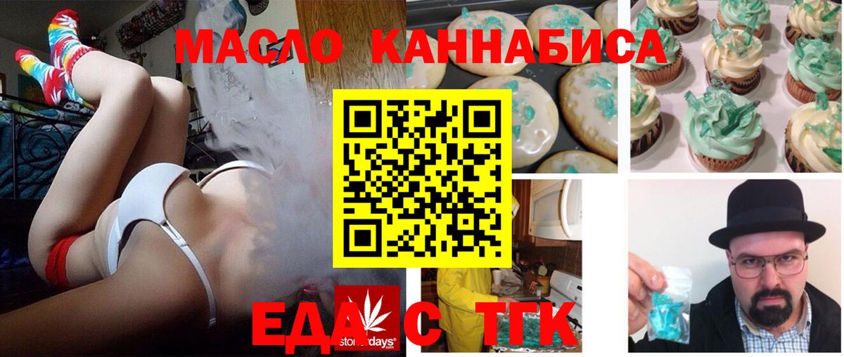Canna-Cookies марихуана Отрадное