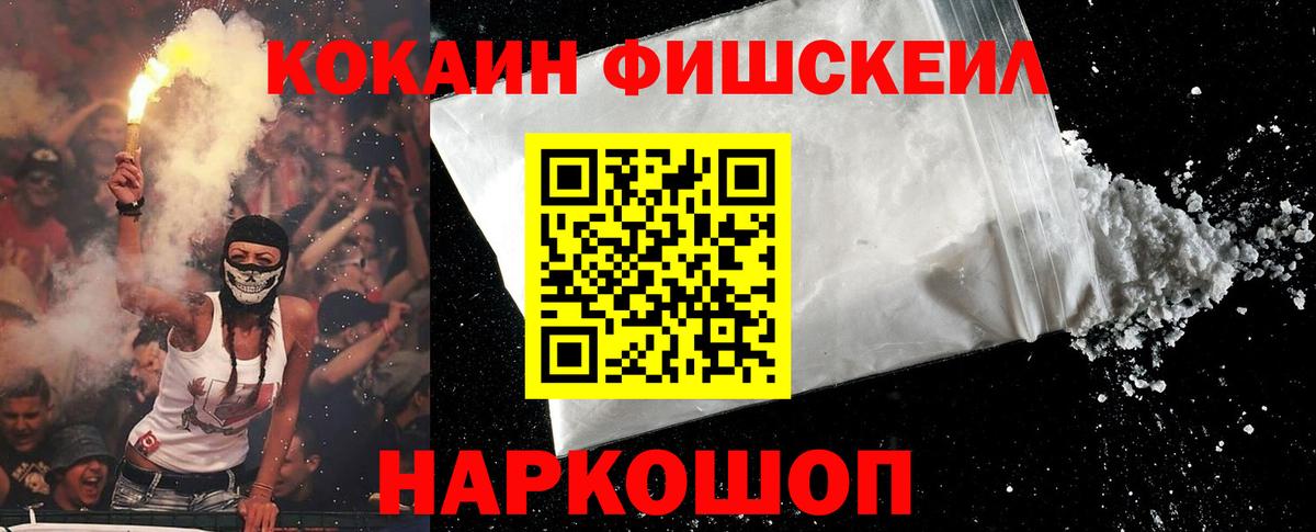 COCAIN Колумбийский  КОКАИН 97%  Вход с VPN  Отрадное 
