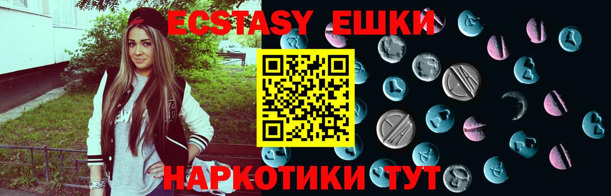 Экстази MDMA Отрадное
