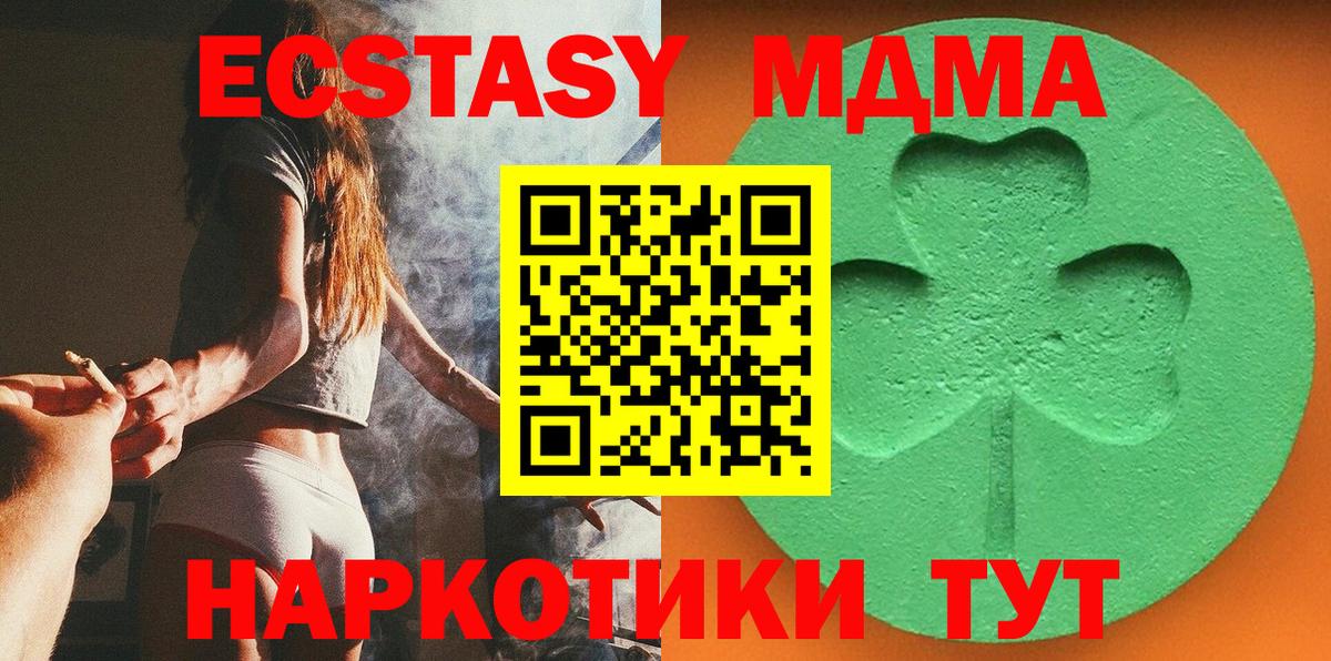 Экстази XTC  Вход с VPN  Ecstasy  Отрадное  ЭКСТАЗИ бентли 