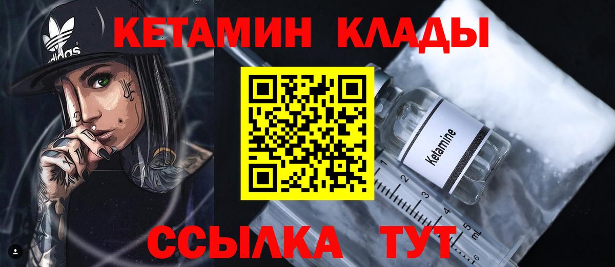 Отрадное  Кетамин ketamine  Вход с VPN  КЕТАМИН VHQ 