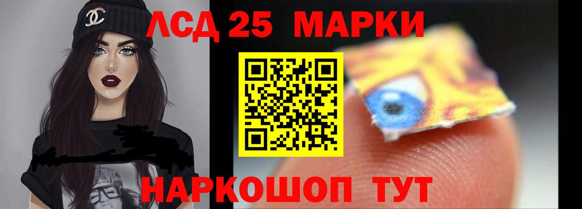LSD-25 экстази ecstasy  ЛСД экстази  Отрадное  ЛСД экстази кислота  Вход с VPN 