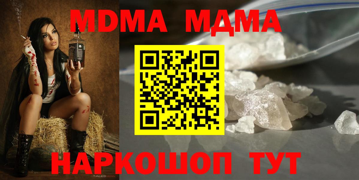 Отрадное  MDMA молли  MDMA  MDMA молли  Вход с VPN 