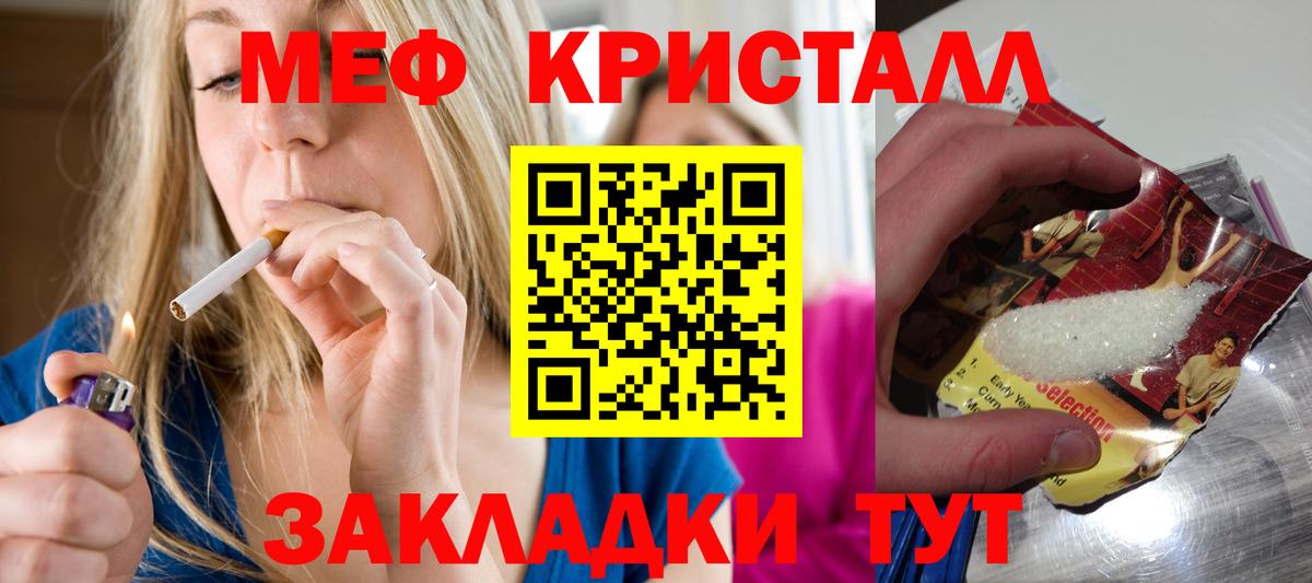 Меф  МЕФ мука  Вход с VPN  Отрадное 