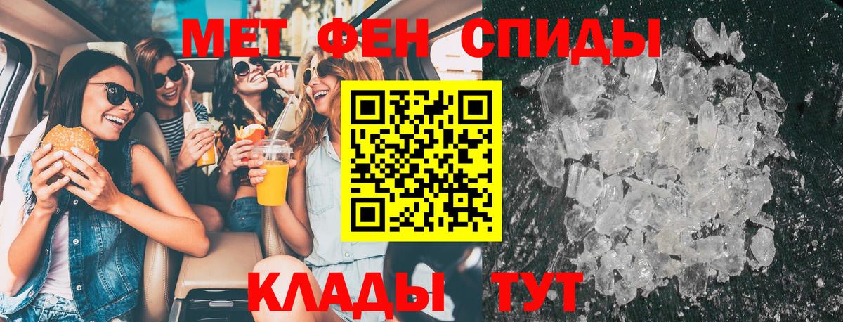 Первитин витя Отрадное