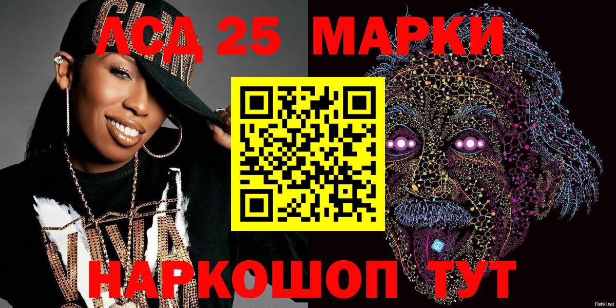 Марки 25I-NBOMe 1,5мг Отрадное