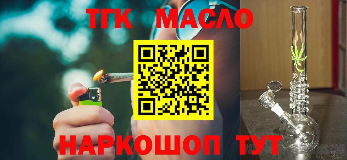 Отрадное  Дистиллят ТГК гашишное масло  Дистиллят ТГК жижа  Вход с VPN 