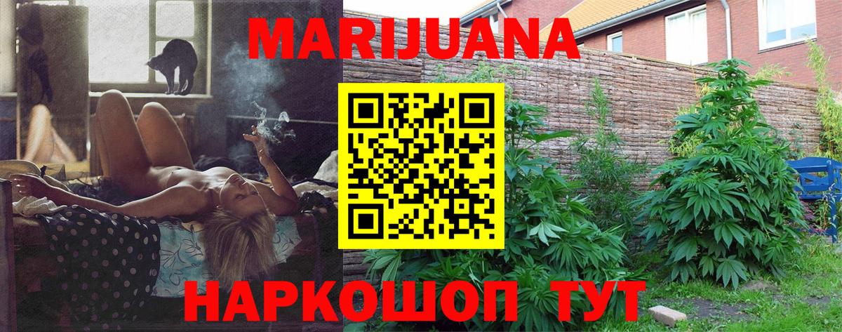 Каннабис LSD WEED  Конопля сатива  Отрадное  Вход с VPN  Шишки марихуана тримм  Конопля THC 21% 